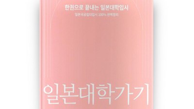 일본대학 합격후기 🌸 장학금 꿀팁 대방출!